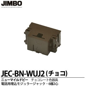 �yJIMBO�z�j���[�}�C���h�r�[�V���[�Y�`���R���[�g�F���d�b�p�������W�����[�W���b�N6��2�SJEC-BN-WUJ2�i�`���R�j