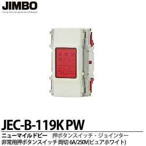 �yJIMBO�z���p���{�^���X�C�b�`����6A/250VJEC-B-119K-PW