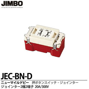 �yJIMBO�z�W���C���^�[2��2�[�q20A/300VJEC-BN-D