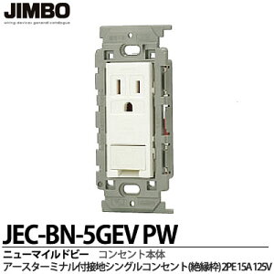 yJIMBOz_ۓdj[}Chr[V[YA[X^[~itڒnVORZg(≏g)2PE 15A/125VJEC-BN-5GEVPW