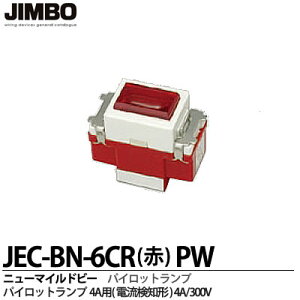 �yJIMBO�z�_�ۓd��j���[�}�C���h�r�[�V���[�Y�p�C���b�g�����v(�d�����m�^)4A�pJEC-BN-6CR(��)PW