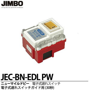 �yJIMBO�z�j���[�}�C���h�r�[�V���[�Y�d�q���x��X�C�b�`�K�C�h�p�_�ۓd��JEC-BN-EDL PW