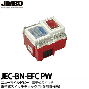�yJIMBO�z�_�ۓd��j���[�}�C���h�r�[�V���[�Y�d�q���X�C�b�`�`�F�b�N�p ���񑀍�` JEC-BN-EFC PW