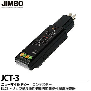 �yJIMBO�z�H���p�z�����R���e�X�^�[ELCB�g���b�v��N-E�t�ڑ�����@�\�t�z��������JCT-3