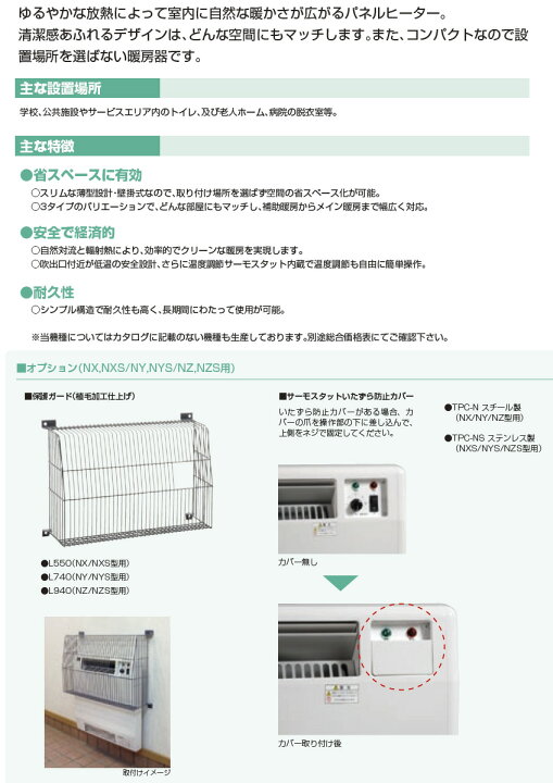 楽天市場】【インターセントラル】パネルヒーター自然対流式定格電圧 