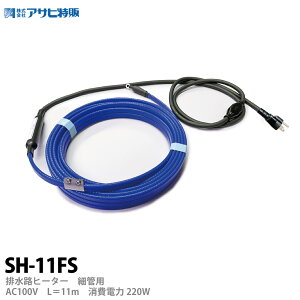 yATq́zATqrHq[^[׊ǗpAC100V/11m(d220W)SH-11FS