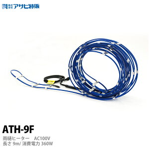yATq́zATqJq[^[AC100V/9m(d360W)ATH-9F