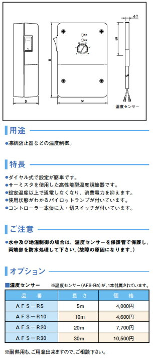 楽天市場】【アサヒ特販】サーモコントローラ定格電圧：AC100V温度設定 