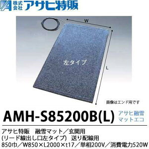 yATq́zATqZ}bg GR֗p([ho^Cv)850W850×L2,000×t17P200 V(d520W)AMH-S85200BL