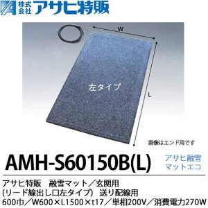 yATq́zATqZ}bg GR֗p([ho^Cv)600W600×L1,500×t17P200 V(d270W)AMH-S60150BL