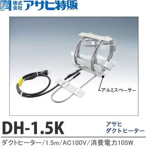 yATq́zATq_Ngq[^[1.5mAC100V(d105W)DH-1.5K