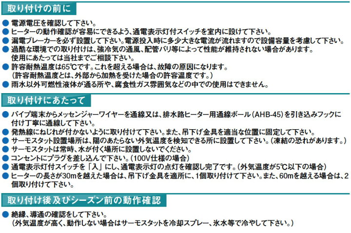 楽天市場】【アサヒ特販】アサヒ排水路ヒーターAC100V/8m(消費電力 
