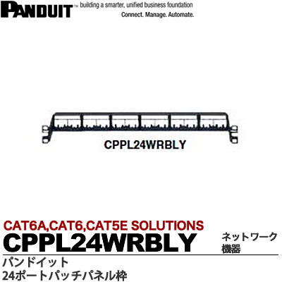 楽天市場】panduit パッチパネル cat6の通販