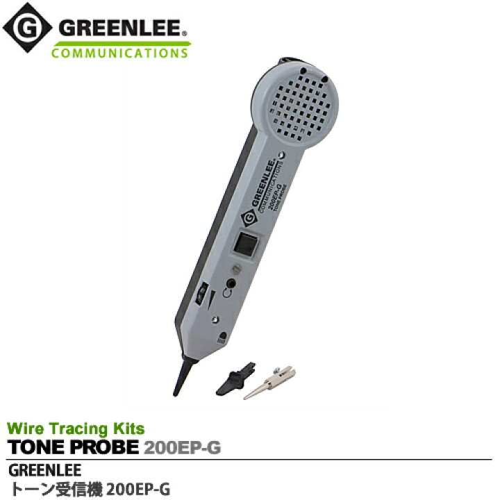 楽天市場】【GREENLEE】トーン受信機グッドマン正規輸入品TONE PROBE 