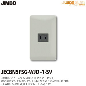 yJIMBOz_ۓdJ-WIDE SLIMRZgEv[ggݍ킹ZbgtVORZg+tg+RZgv[g1Ap1JECBN5FSG-WJD-1-SV