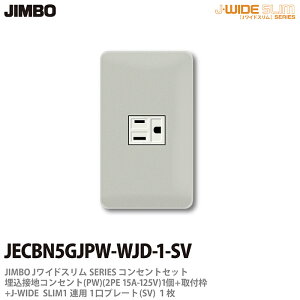 yJIMBOz_ۓdJ-WIDE SLIMRZgEv[ggݍ킹ZbgڒnVORZg+tg+RZgv[g1Ap1JECBN5GJPW-WJD-1-SV