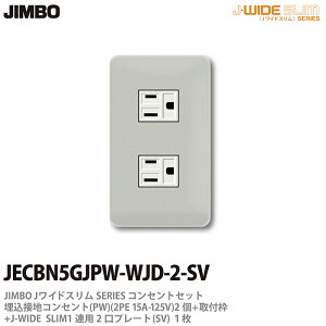 yJIMBOz_ۓdJ-WIDE SLIMRZgEv[ggݍ킹ZbgڒnVORZg2+tg+RZgv[g1Ap2JECBN5GJPW-WJD-2-SV