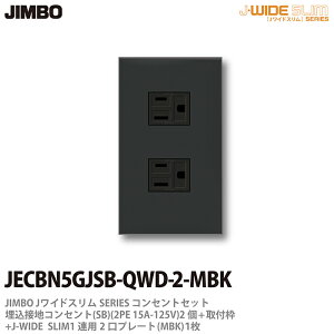 yJIMBOz_ۓdJ-WIDE SLIMRZgEv[ggݍ킹ZbgڒnVORZg2+tg+RZgv[g1Ap2JECBN5GJSB-QWD-2-MBK