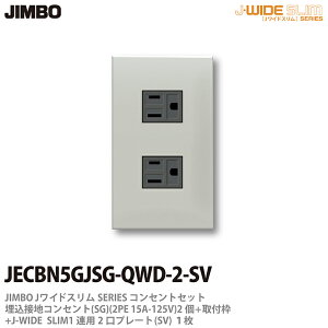 yJIMBOz_ۓdJ-WIDE SLIMRZgEv[ggݍ킹ZbgڒnVORZg2+tg+RZgv[g1Ap2JECBN5GJSG-QWD-2-SV