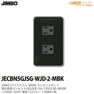 yJIMBOz_ۓdJ-WIDE SLIMRZgEv[ggݍ킹ZbgڒnVORZg2+tg+RZgv[g1Ap2JECBN5GJSG-WJD-2-MBK