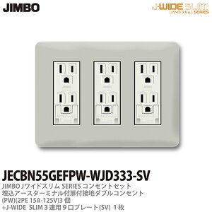 yJIMBOz_ۓdJ-WIDE SLIMRZgEv[ggݍ킹ZbgA[X^[~ittڒn_uRZg3(PW)+RZgv[g3Ap9iSV)JECBN55GEFPW-WJD333-SV