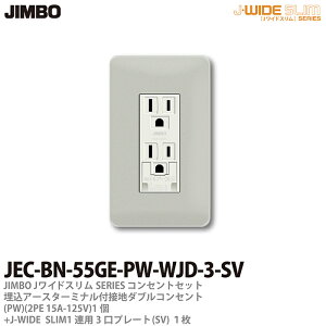 yJIMBOz_ۓdJ-WIDE SLIMRZgEv[ggݍ킹Zbg(Vo[jA[X^[~itڒn_uRZg+RZgv[g1ApJEC-BN-55GE-PW-WJD-3-SV