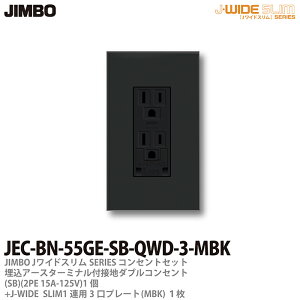 yJIMBOz_ۓdJ-WIDE SLIMRZgEv[ggݍ킹Zbg(^bNubNjA[X^[~itڒn_uRZg+RZgv[g1ApJEC-BN-55GE-SB-QWD-3-MBK