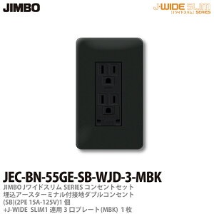 yJIMBOz_ۓdJ-WIDE SLIMRZgEv[ggݍ킹Zbg(^bNubNjA[X^[~itڒn_uRZg+RZgv[g1ApJEC-BN-55GE-SB-WJD-3-MBK