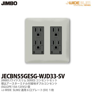 yJIMBOz_ۓdJ-WIDE SLIMRZgEv[ggݍ킹ZbgA[X^[~itڒn_uRZg2+RZgv[g2Ap6iSV)JECBN55GESG-WJD33-SV