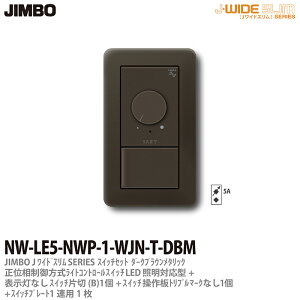 �yJIMBO�zJ-WIDE SLIM���^���b�N�X�������C�g�R���g���[���g���킹�Z�b�g���ʑ����������C�g�R���g���[��+�А؃X�C�b�`1��+����g���v���}�[�N�Ȃ��\�����Ȃ�1��+�X�C�b�`�v���[�g1�A�p1��