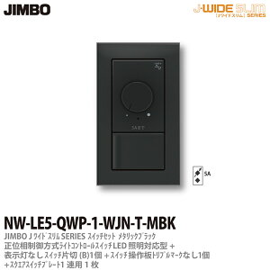 �yJIMBO�zJ-WIDE SLIM SQUARE���^���b�N�X�������C�g�R���g���[���g���킹�Z�b�g���ʑ����������C�g�R���g���[��+�А؃X�C�b�`1��+����g���v���}�[�N�Ȃ��\�����Ȃ�1��+�X�C�b�`�v���[�g1�A