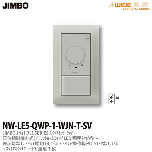 �yJIMBO�zJ-WIDE SLIM SQUARE���^���b�N�X�������C�g�R���g���[���g���킹�Z�b�g���ʑ����������C�g�R���g���[��+�А؃X�C�b�`1��+����g���v���}�[�N�Ȃ��\�����Ȃ�1��+�X�C�b�`�v���[�g1�A