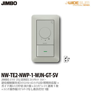 �yJIMBO�zJ-WIDE SLIM���^���b�N�X�����g���킹�Z�b�g�t�ʑ�����������C�g�R���g���[��+�K�C�h�p�А؃X�C�b�`1��+����g���v���}�[�N�Ȃ��\�����t1��+�X�C�b�`�v���[�g1�A�p1���V���o�[NW-TE