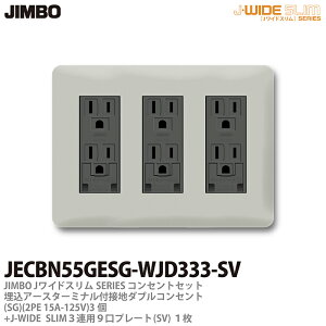 yJIMBOz_ۓdJ-WIDE SLIMRZgEv[ggݍ킹ZbgA[X^[~itڒn_uRZg(PW)3+RZgv[g3Ap9iSV)JECBN55GESG-WJD333-SV