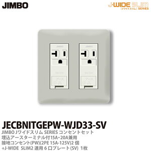 yJIMBOz_ۓdJ-WIDE SLIMRZgEv[ggݍ킹ZbgA[X^[~it15AE20ApڒnRZg2+RZgv[g2Ap6iSV)JECBNITGEPW-WJD33-SV