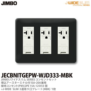 yJIMBOz_ۓdJ-WIDE SLIMRZgEv[ggݍ킹ZbgA[X^[~it15AE20ApڒnRZg3+RZgv[g3Ap9iMBK)JECBNITGEPW-WJD333-MBK