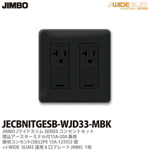 yJIMBOz_ۓdJ-WIDE SLIMRZgEv[ggݍ킹ZbgA[X^[~it15AE20ApڒnRZg2+RZgv[g2Ap6iMBK)JECBNITGESB-WJD33-MBK