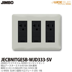 yJIMBOz_ۓdJ-WIDE SLIMRZgEv[ggݍ킹ZbgA[X^[~it15AE20ApڒnRZg3(SB)+RZgv[g3Ap9iSV)JECBNITIGESB-WJD333-SV