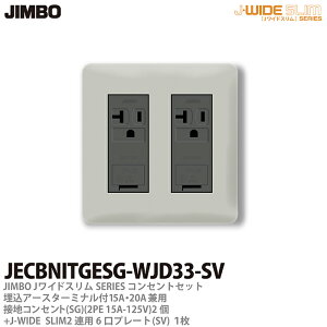 yJIMBOz_ۓdJ-WIDE SLIMRZgEv[ggݍ킹ZbgA[X^[~it15AE20ApڒnRZg2+RZgv[g2Ap6iSV)JECBNITGESG-WJD33-SV