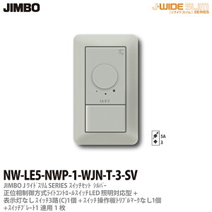 �yJIMBO�zJ-WIDE SLIM���^���b�N�X�������C�g�R���g���[���g���킹�Z�b�g���ʑ����������C�g�R���g���[��+3�H�X�C�b�`1��+����g���v���}�[�N�Ȃ��\�����Ȃ�1��+�X�C�b�`�v���[�g1�A�p1���V