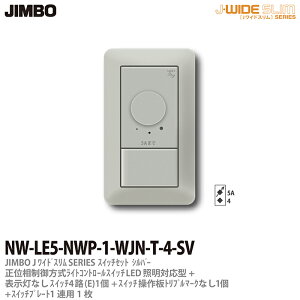 �yJIMBO�zJ-WIDE SLIM���^���b�N�X�������C�g�R���g���[���g���킹�Z�b�g���ʑ����������C�g�R���g���[��+4�H�X�C�b�`1��+����g���v���}�[�N�Ȃ��\�����Ȃ�1��+�X�C�b�`�v���[�g1�A�p1���V