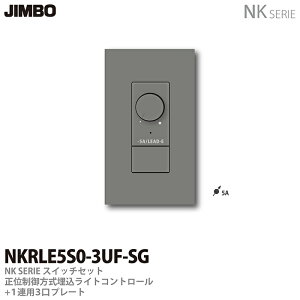 �yJIMBO�zNK�V���[�Y�X�C�b�`�E�v���[�g�g���킹�Z�b�g3���ʑ���������������C�g�R���g���[���{1�A�p3���v���[�g�F�F�\���b�h�O���[NKRLE5S0-3UF-SG