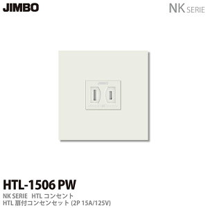 �yJIMBO�z�_�ۓd��NK SERIEHTL�R���Z���gHTL���t���R���Z���g�Z�b�gHTL-1506(PW)