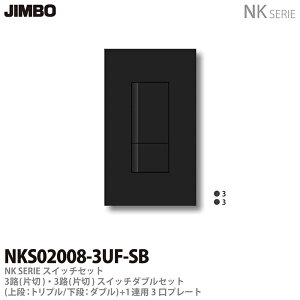 �yJIMBO�zNK�V���[�Y�X�C�b�`�E�v���[�g�g���킹�Z�b�g3�H(�А�)�E3�H(�А�)�X�C�b�`�_�u���Z�b�g�{1�A�p3���v���[�g�F�F�\�t�g�u���b�NNKS02008-3UF-SB