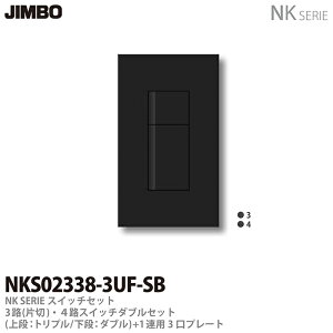 �yJIMBO�zNK�V���[�Y�X�C�b�`�E�v���[�g�g���킹�Z�b�g3�H(�А�)�E4�H�X�C�b�`�_�u���Z�b�g�{1�A�p3���v���[�g�F�F�\�t�g�u���b�NNKS02338-3UF-SB