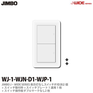 yJIMBOz_ۓdJ-WIDE SERIESJChV[YiXCb`Ev[ggݍ킹Zbgj\ȂXCb`А(B)2{XCb`tg1{XCb`_u}[NȂ2{XCb`v