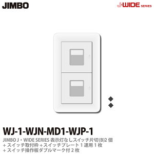 yJIMBOz_ۓdJ-WIDE SERIESJChV[YiXCb`Ev[ggݍ킹Zbgj\ȂXCb`А(B)2{XCb`tg1{XCb`_u}[Nt2{XCb`v[