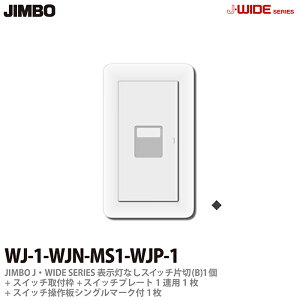 yJIMBOz_ۓdJ-WIDE SERIESJChV[YiXCb`Ev[ggݍ킹Zbgj\ȂXCb`А(B)1{XCb`tg1{XCb`VO}[Nt1{XCb`v