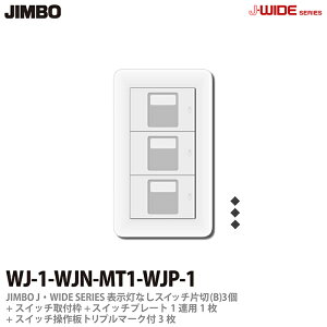 yJIMBOz_ۓdJ-WIDE SERIESJChV[YiXCb`Ev[ggݍ킹Zbgj\ȂXCb`А(B)3{XCb`tg1{XCb`gv}[Nt3{XCb`v