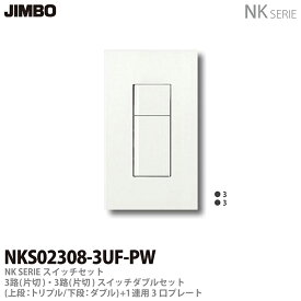 楽天市場 Jimbo ダブル スイッチの通販